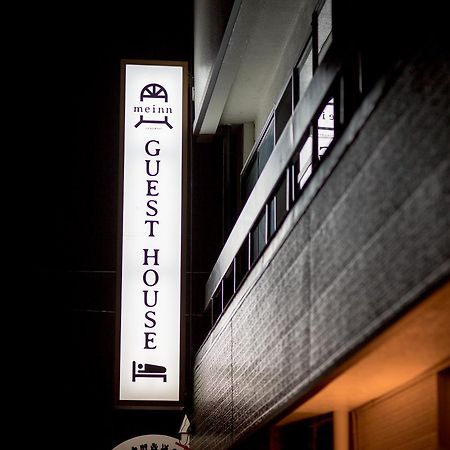 Guesthouse Meinn Hanamaki Exterior foto